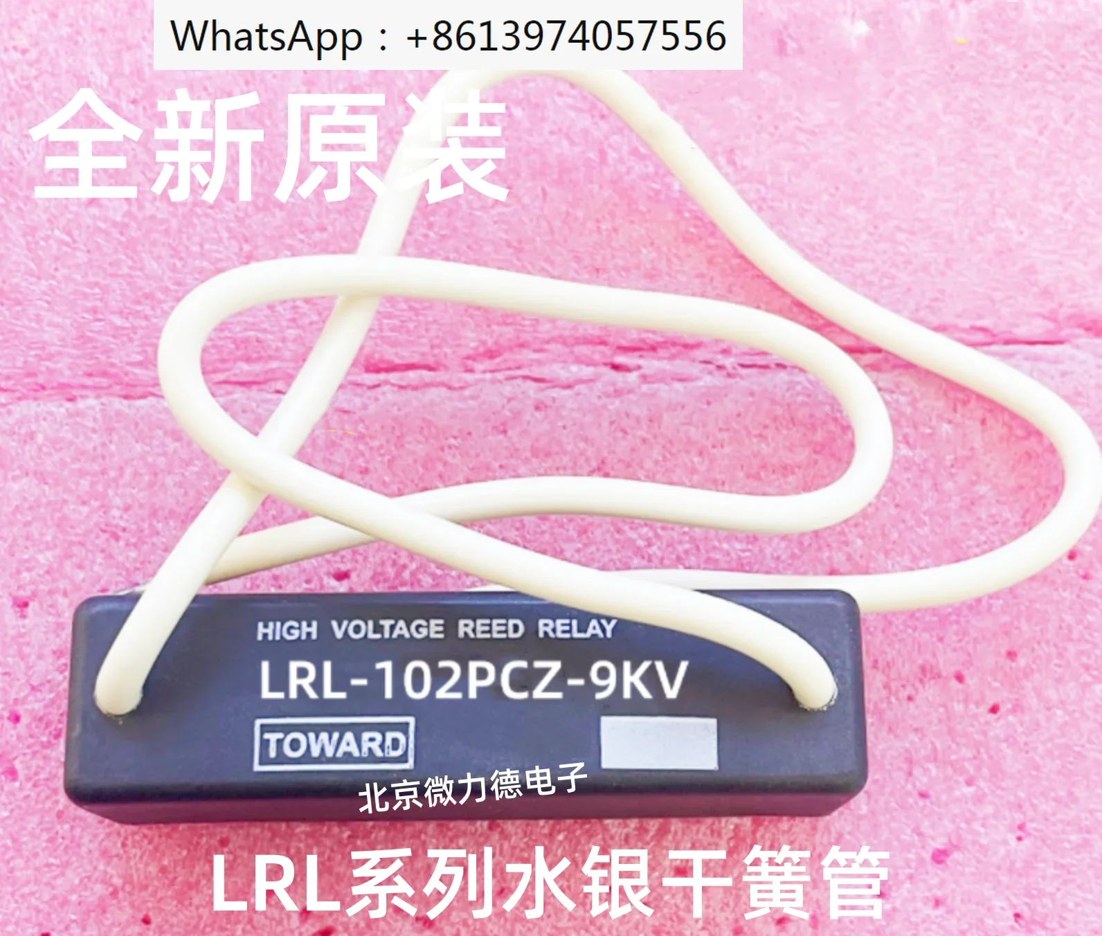 

MLRL-102PCZ-9KV MLRL-101PCZ-9KV MRL-1012Y-9KV High Voltage Relay