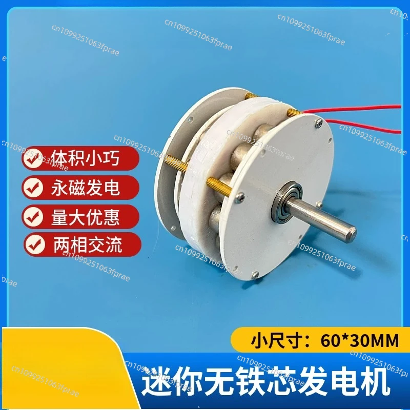 Mini mini disc coreless generator, low speed, high efficiency, unobstructed, compact, wind, hydraulic, hand crank