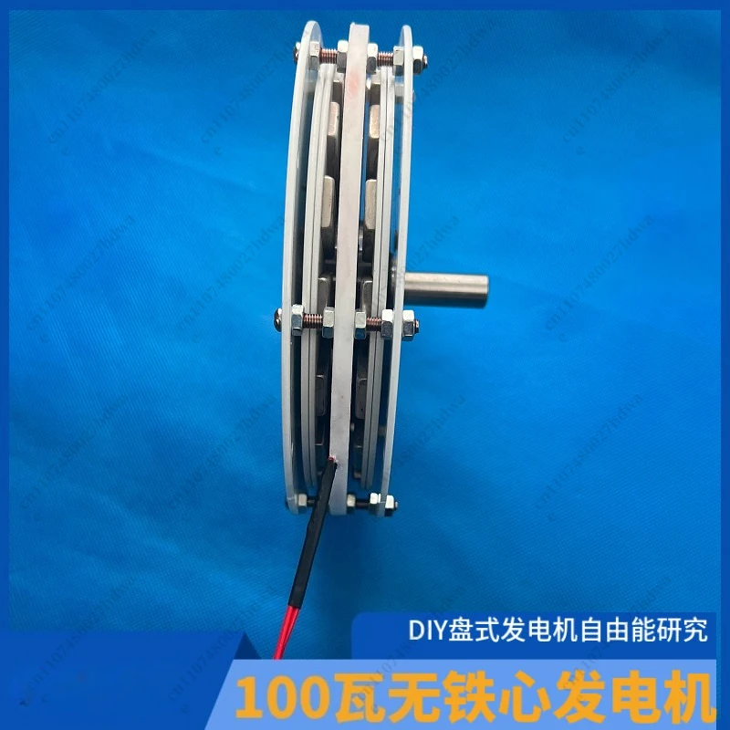 100w Mini Disc Generator Coreless Generator Permanent Magnet Brushless Motor High Efficiency Double Rotor