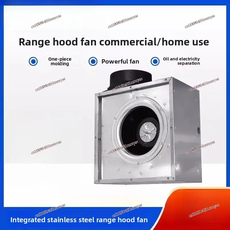 Square box integrated commercial fume exhaust fan oil-proof low noise strong suction exhaust fan