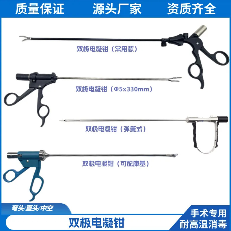 Bipolar Coagulation Forceps, Insulated Toothed Gripper, Laparoscopic Instrument