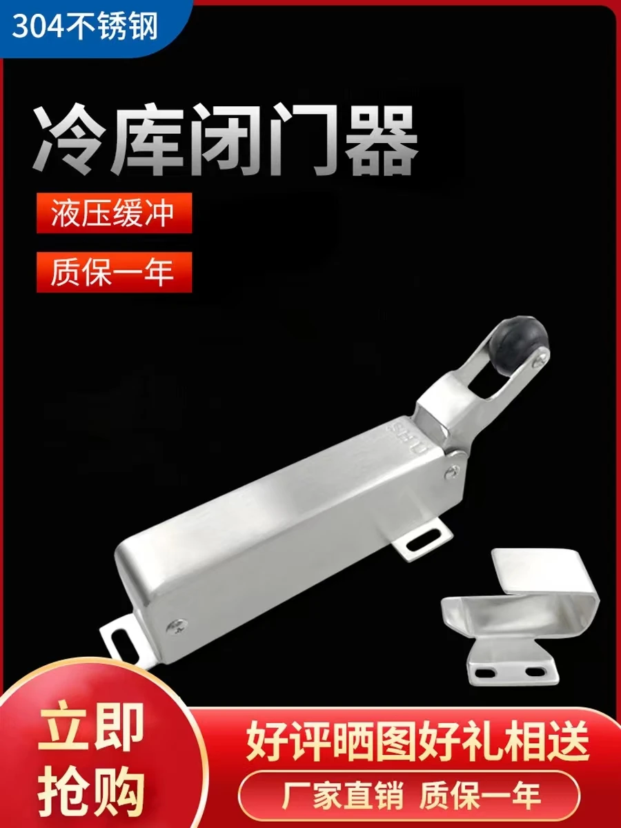 

Freezer 1230 sliding door Close regressor Hydraulic stainless steel door close external open automatic return door lock