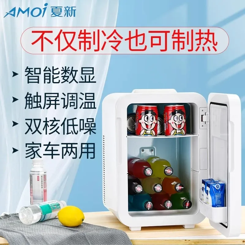 220V Amoi Mini Fridge Portable Refrigerator for Dorm Home Office Small Cooling CBL