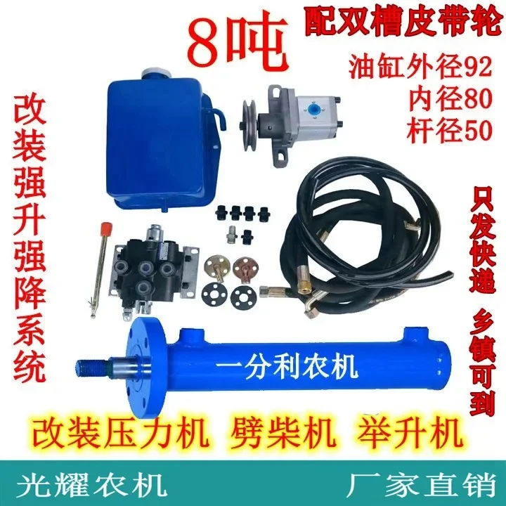 8-ton Two-way Oil Cylinder Small Hydraulic Unit, Strong Lift, Strong Pressure Refitted Press Split