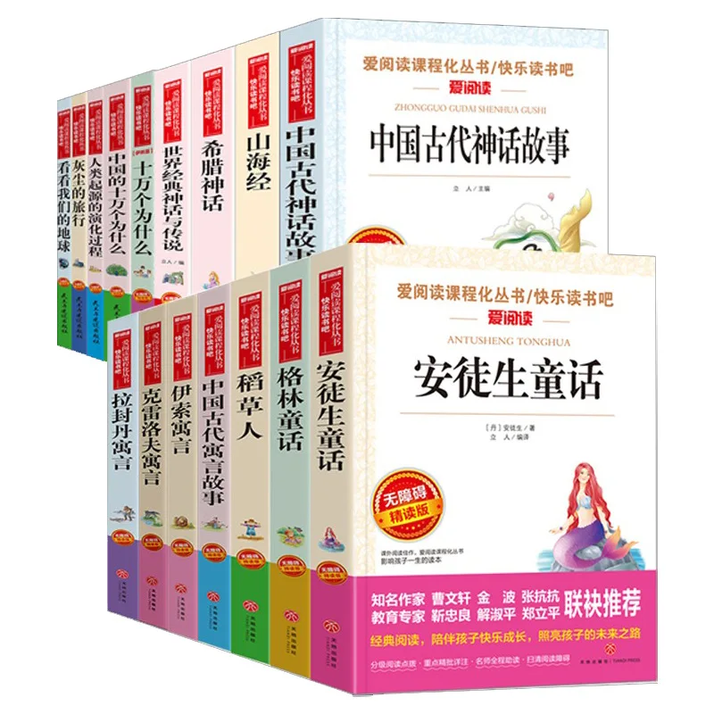 Libri per la scuola primaria e secondaria, libri per bambini, opere classiche e 5000 anni di storia cinese