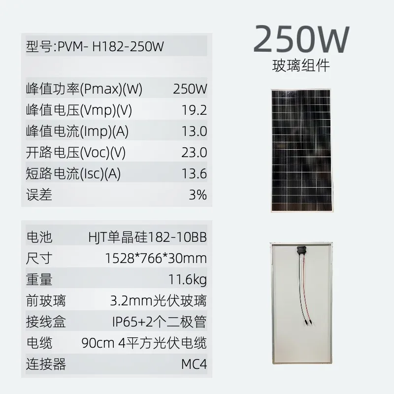 250W 18V36V Monocrystalline Silicon Solar Photovoltaic Panels RV Power Generation Panels Household 12V24V Photovoltaic System