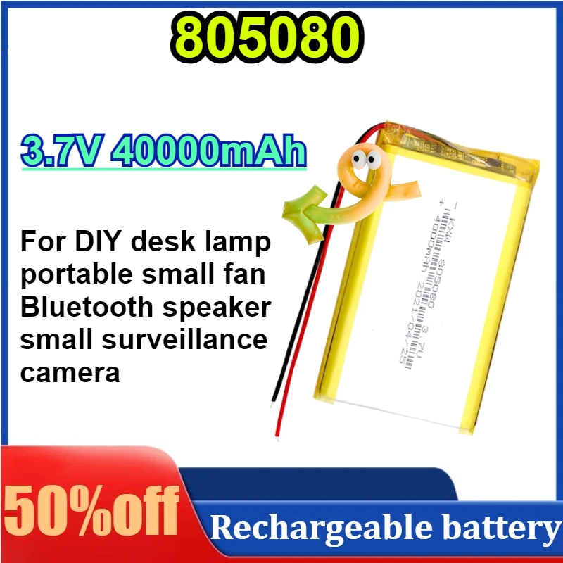 

805080 Lithium Polymer Rechargeable Battery For DIY desk lamp, portable small fan, Bluetooth speaker, small surveillance camera