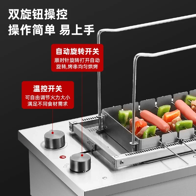 

new Commercial Automatic Rotary Skewers Grill Electric Grill Lamb Skewers Grill Machine Smokeless Indoor new model