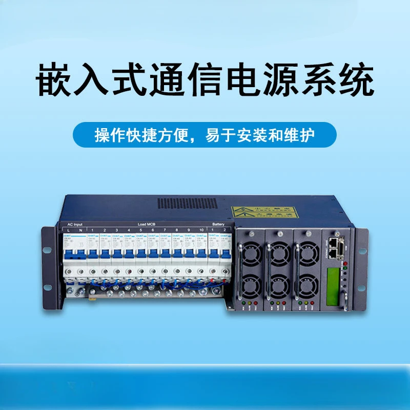 Embedded communication power supply system -48V60A90A150A200A modular high-frequency switch