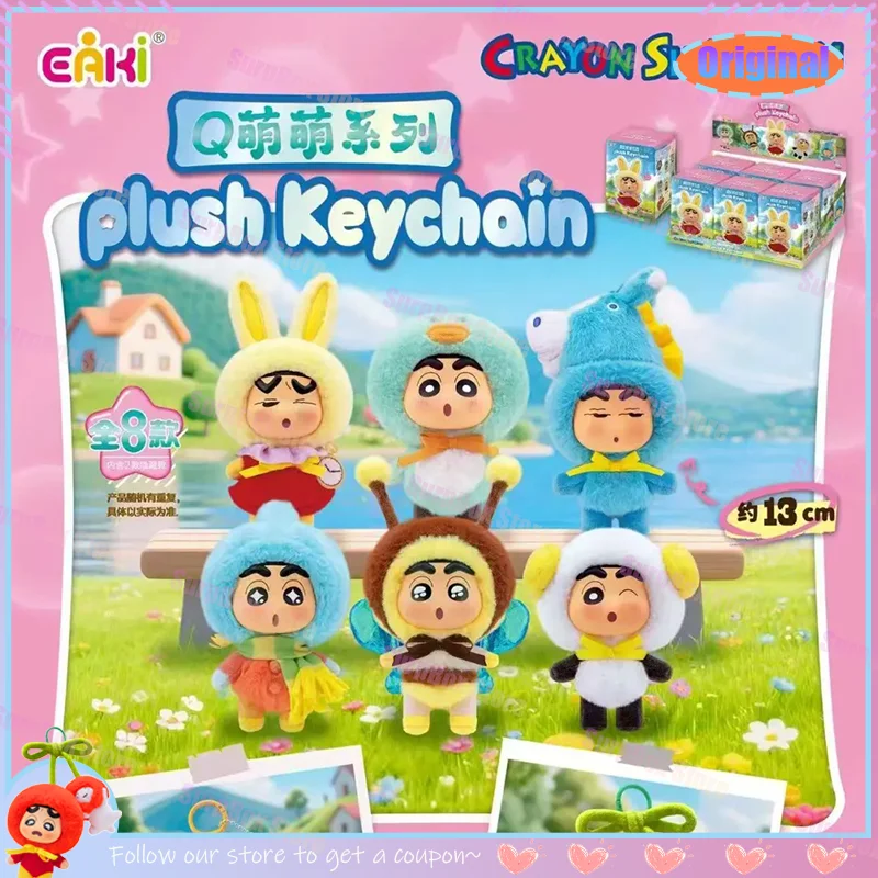 

New Original Q Plush Pencil Case Keychain Blind Box Anime Surroundings Trendy Plaything Display Soft Stuffed Animal Toy Collecte