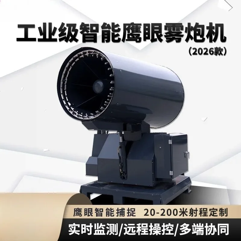 RDSS type coal shed material yard steel plant port power plant dust suppression dust mist ejector