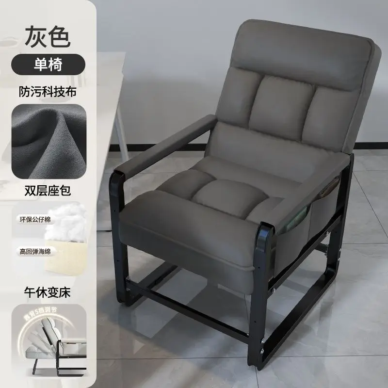Computer sofa chair, comfortable at home, sedentary desk, office, lunch break chair