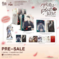 Korean manhwa Roses and champagne manhwa book volume 3-4(Thai version) with special goods pre sale