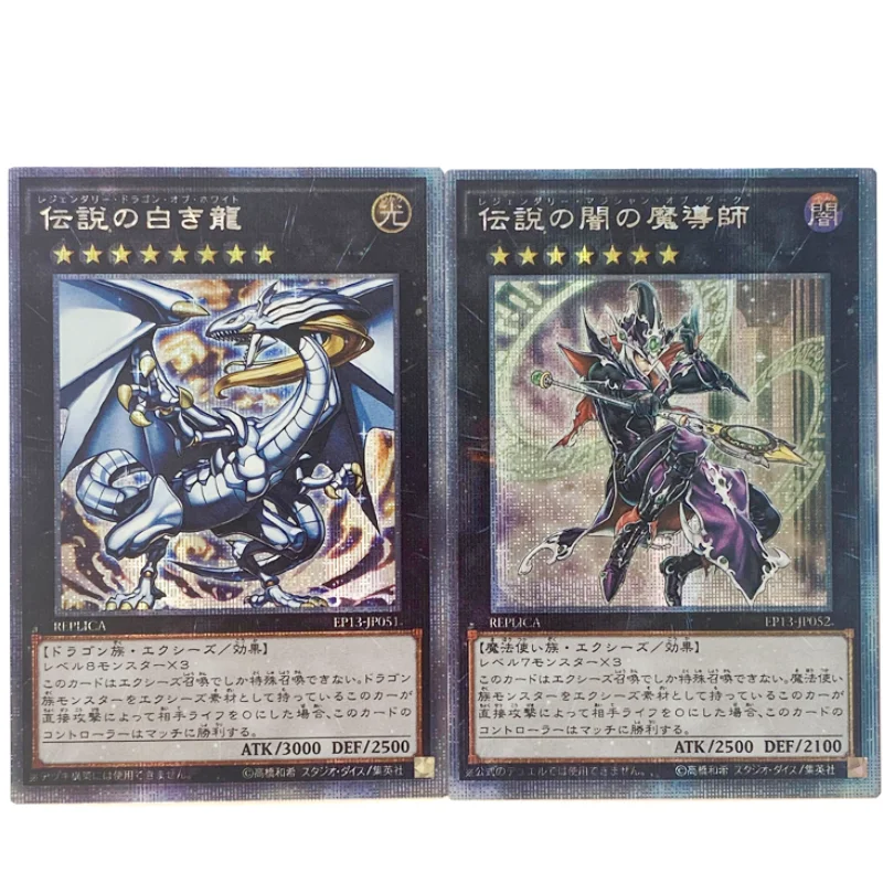 1Pcs/set Yu Gi Oh Cards Dark Magician White Dragon Anime Game Characters DIY Print Collection Flash Cards Toys Defective Version