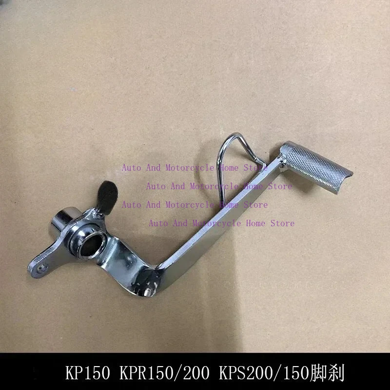 Педаль тормозного рычага для Lifan, аксессуары для мотоциклов, KPR 200, KPR200