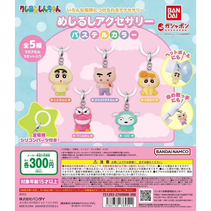 

Bandai Original 5Pcs Gashapon シロ クレヨンしんちゃん Anime Figure Toys For Kids Gift Collectible Model Ornaments