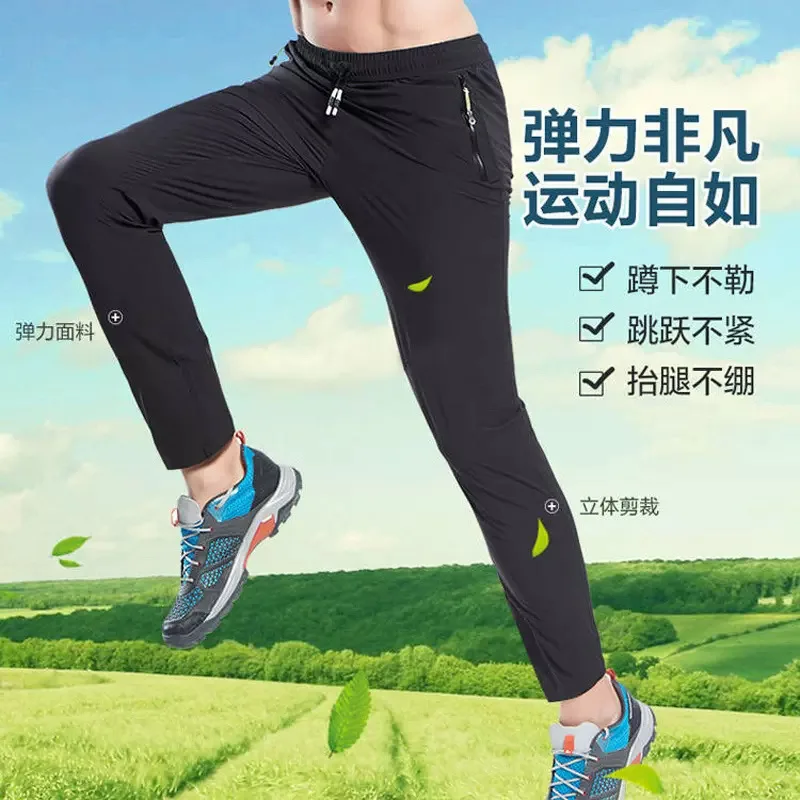 Summer Quick Drying Pants Men's Sports Pants Ice Silk Nylon Mountaineering Pants Fishing Pants Sports Outdoor Pants