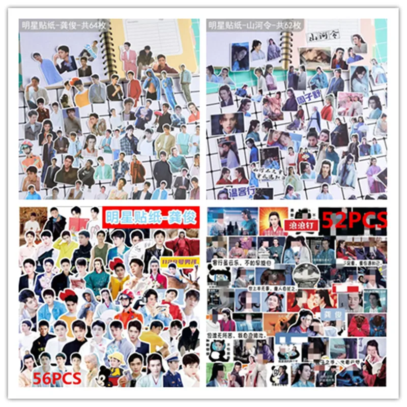 125-234-pcs-shan-he-ling-gong-jun-figure-stickers-word-of-honor-wen-kexing-cute-cartoon-label-sticker-for-laptop-phone-luggage