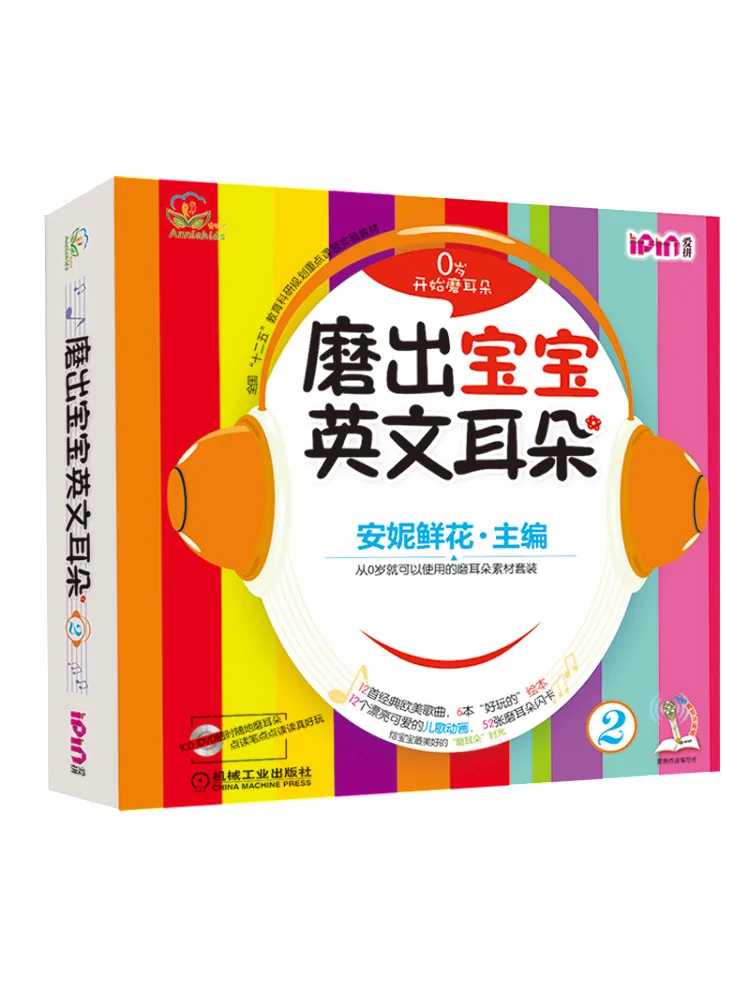 

Книга-Winshare Grind Out Baby's English Ears 2, все 6 томов