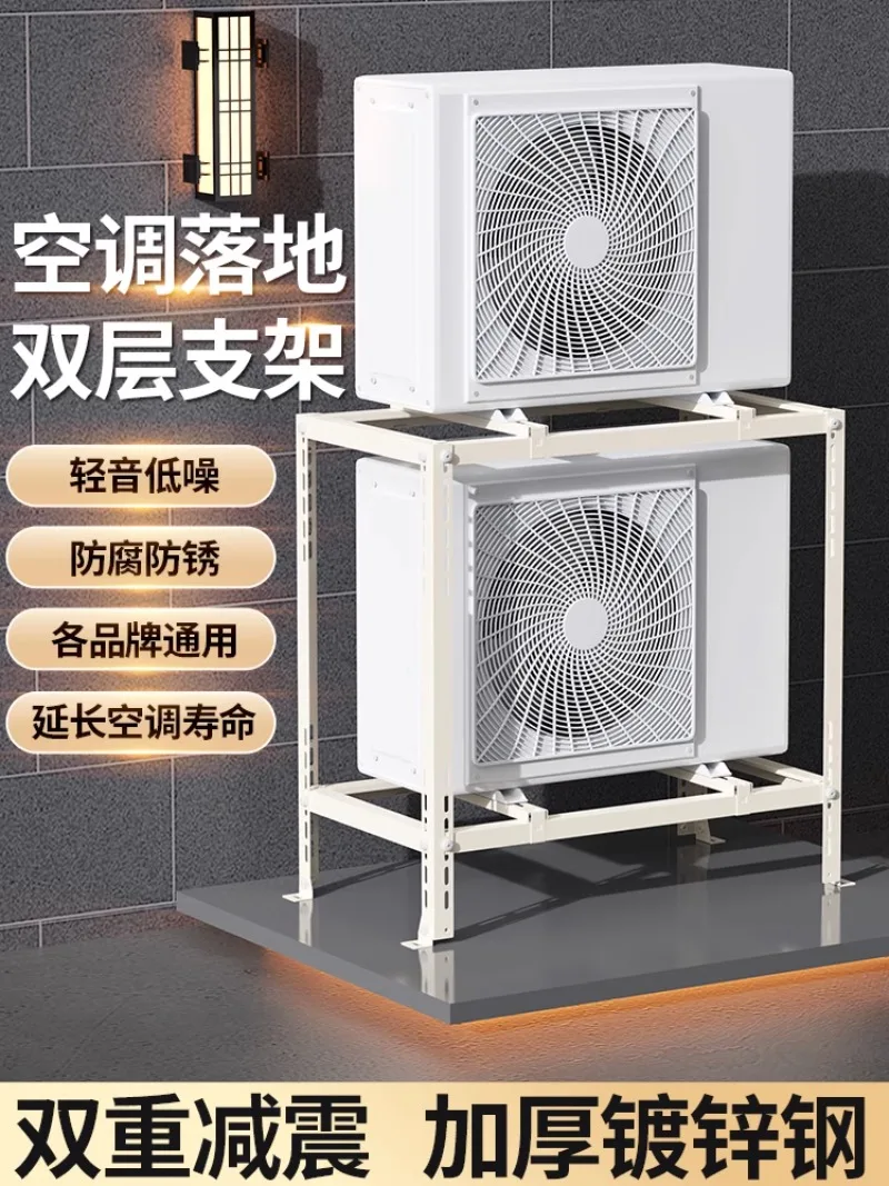 

Central Air Conditioning External Unit Support Accessories Landing Double Stacked Vibration and Noise Reduction Frame 3p