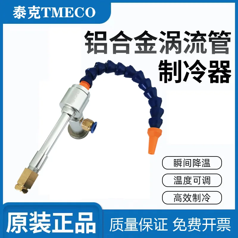 Vortex Tube Cooling Gun Aluminum Tektronix Vortex Tube Cooler Vortex Refrigeration Tube with Magnetic Holder