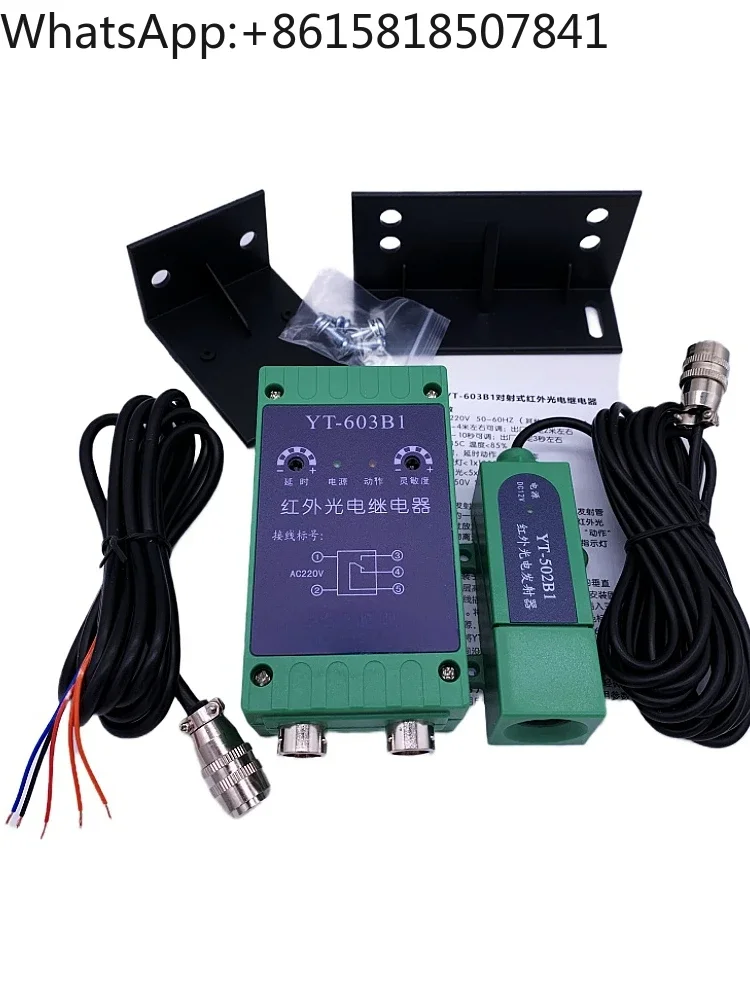 YT-603B1/YT502B1 Opposing Infrared Photoelectric Relay