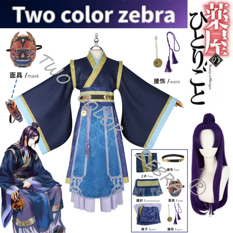 

Western Capital Banque Jinshi Cosplay Blue Hanfu Robe Costume Traditional Chinese Court Attire Patterned Fabric and Wig Props