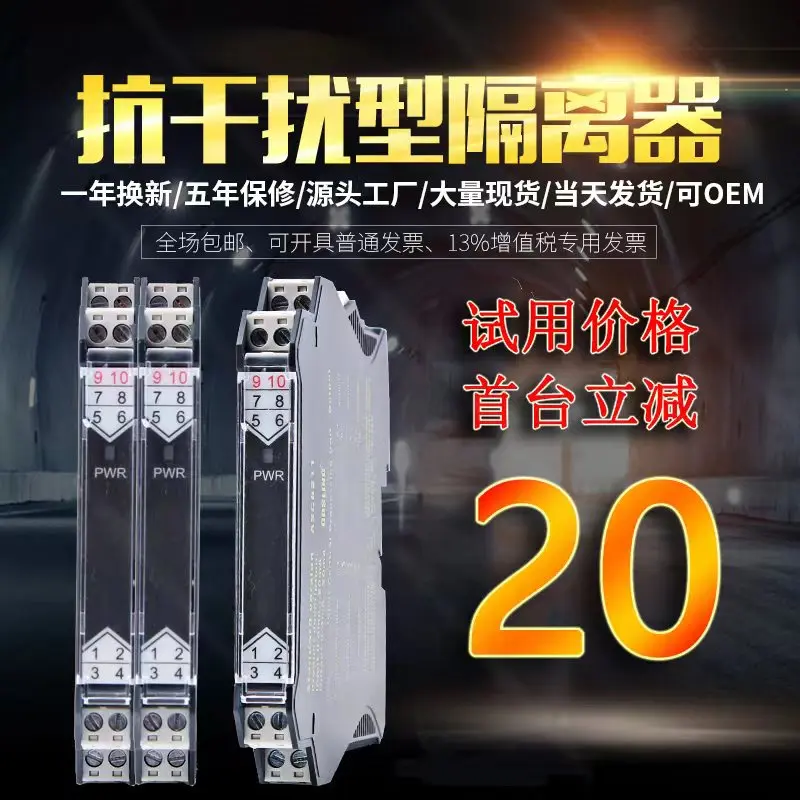 Aislador de señal de CC, módulo analógico de distribución de corriente de 4-20mA a 0-10/5V, uno en dos