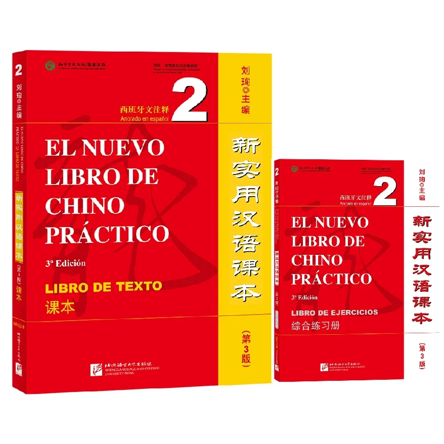 Original Spanish annotated New Practical Chinese Reader 3rd Edition vol.2 Learn Hanyu Pinyin Book