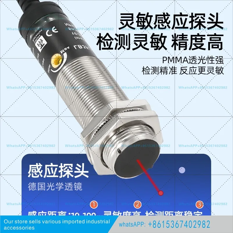 M18 anti-light interference infrared diffuse reflection photoelectric switch LE3FJ sensor switch sensor CE replaces imported