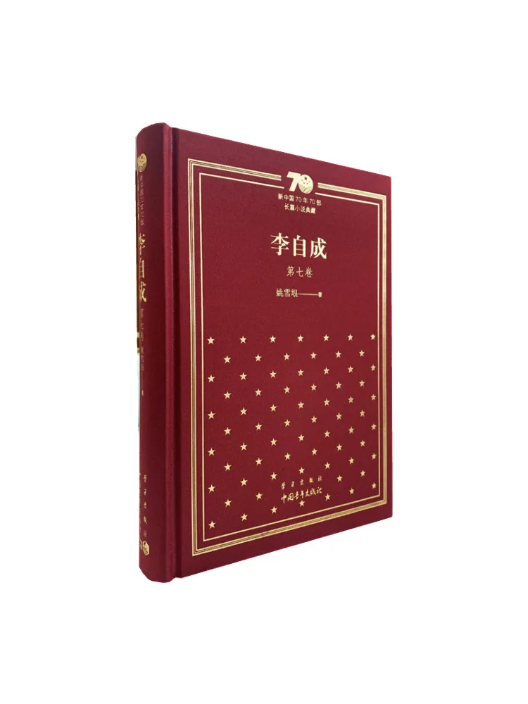 

Book-Winshare Li Zicheng Volume 7