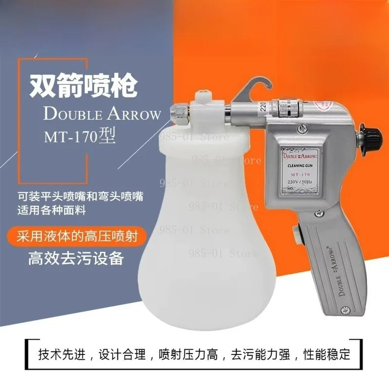 220V Electric Textile Fixed-Point Cleaning Water Spray Gun Screen Printing High Pressure Gun
