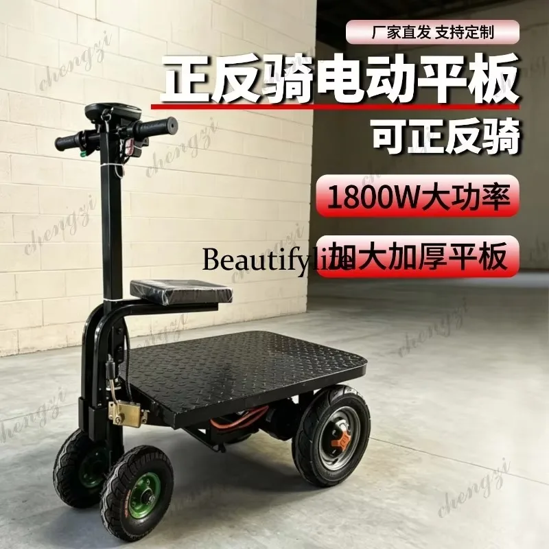 E182 Electric three-wheeled flat truck construction site handling warehouse transportation breeding pull feed truck