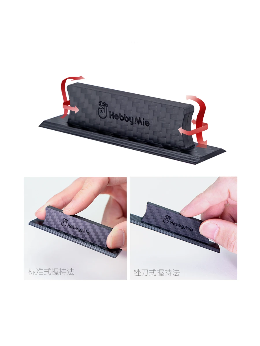 Hobby Mio Carbon Fiber Grinding Tools Handheld Carbon Fiber Board Sandpaper Not Included Diorama Model Kit Modeling DIY