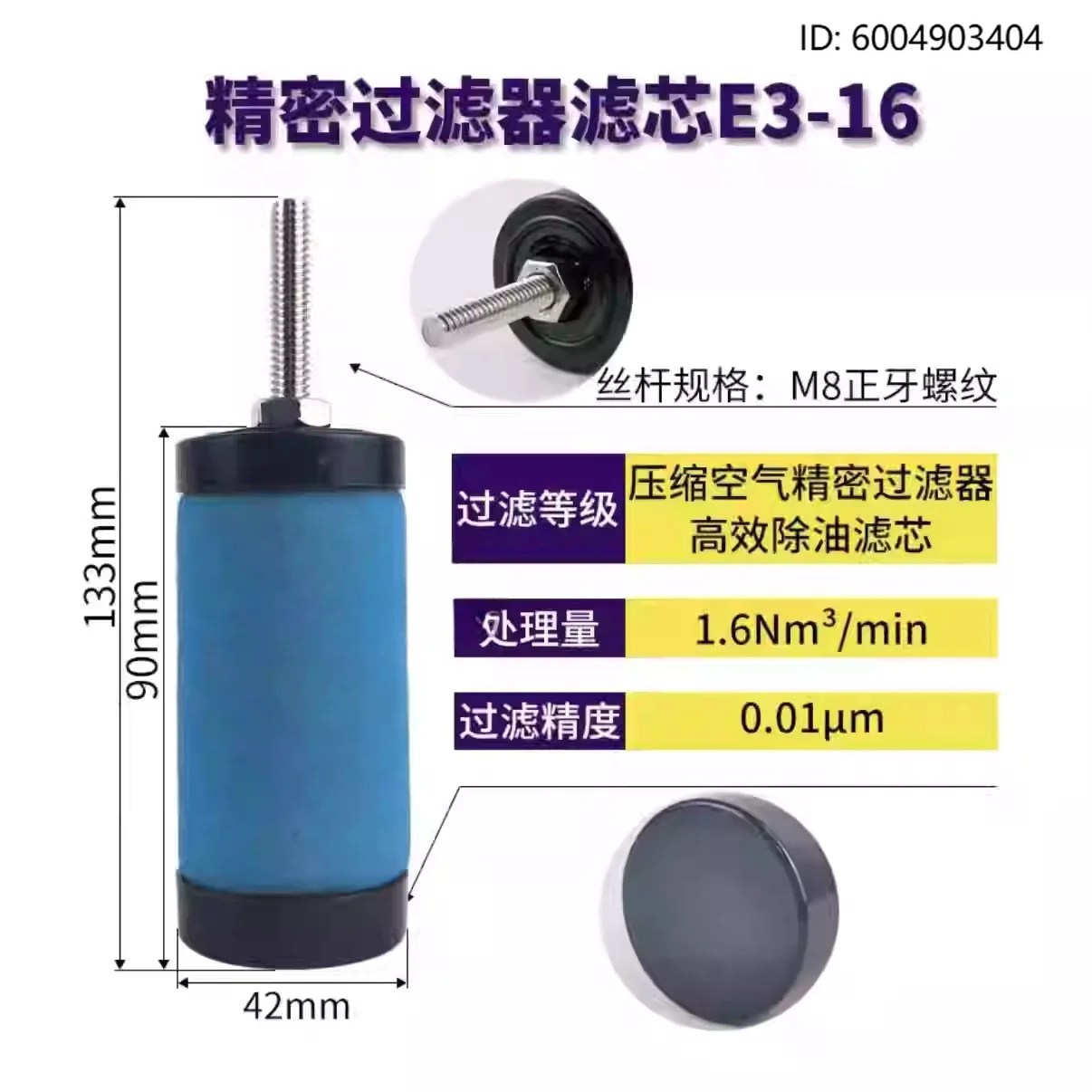 Replacement dryer compressed air filter precision filter E7-20 E5-44 E3-24