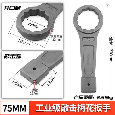 

75mm Chrome-vanadium steel Ultra-hard industrial grade Heavy thickening knocking double offset ring spanner machine tool