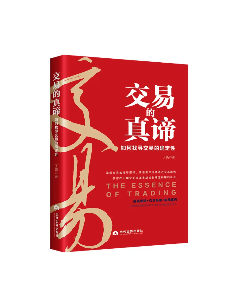 

Книга-Winshare The True Essence Of Trading