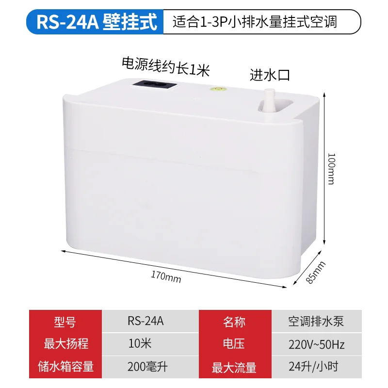 Fully automatic air conditioner drain condensate lift pump universal central air conditioner duct machine external drainage