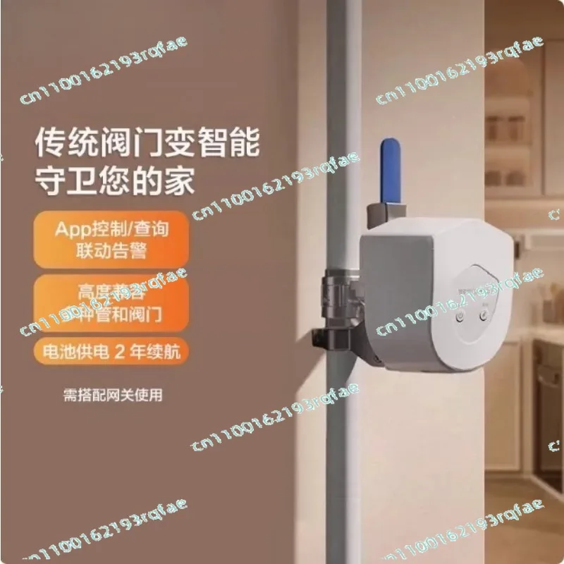 Supporting Home Intelligent Valve Switch  Suitable for  Intelligent Valve Controller