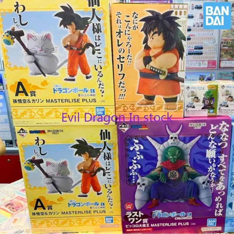 

Spot Bandai Dragon Ball Appreciation Yunzhongji's Son Goku Karin Adult Yabibu Piccolo Collection Doll Birthday Gift