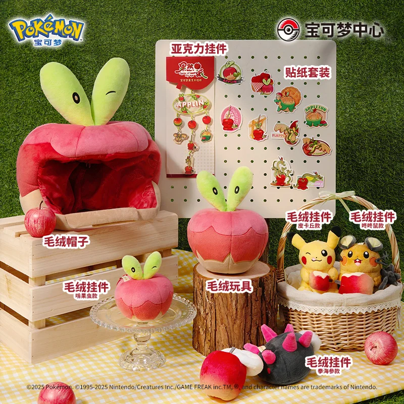 本物のポケモンアップルテーマぬいぐるみキーホルダーピカチュウデデネアップリンぬいぐるみペンダントかわいいフルーツシリーズバックパックチャームアニメギフト