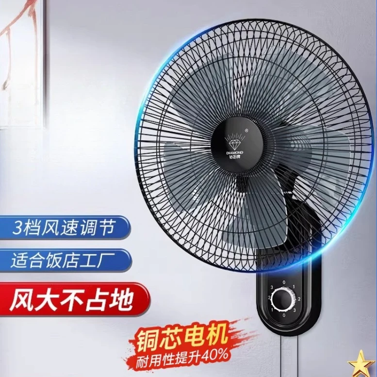 Diamond brand wall fan Wall-mounted electric fan Household silent shaking head Industrial wind wall fan