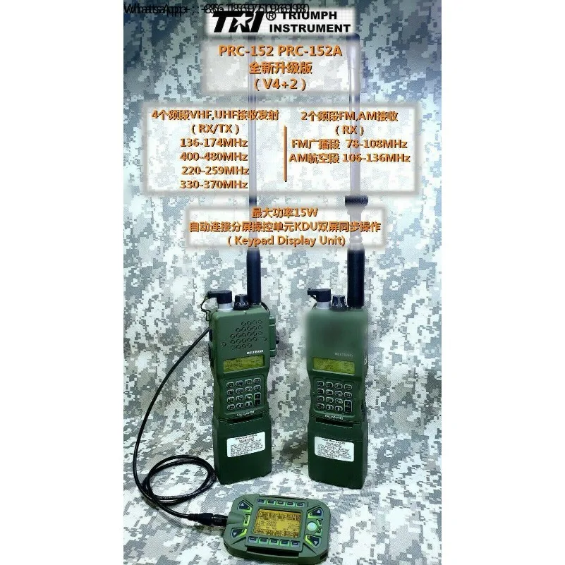 AN/PRC-152 Aluminum Alloy UV Three-proof 6-stage Walkie-talkie KDU Splitter, Set