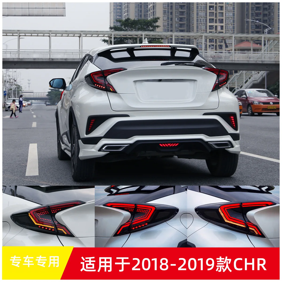 

Juncar для задних фонарей Toyota CHR 18-19, черненые модели, задние тормоза, сигнальные огни, только специальный автомобиль