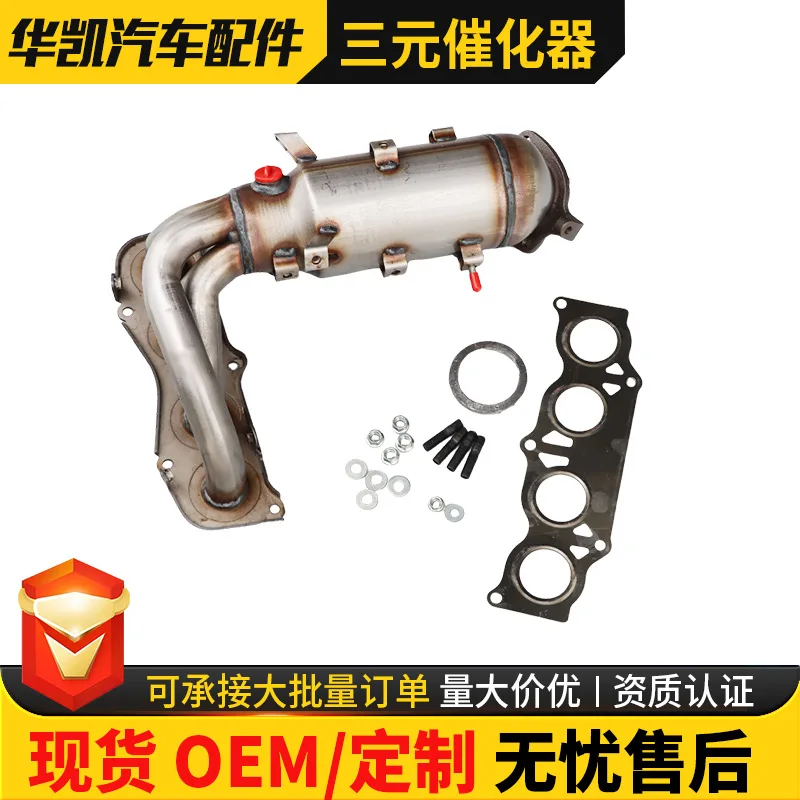 Suitable for Toyota Sequoia Overbearing Crown Corolla Vichy Side Catalytic Converter Ternary Catalyst Converter
