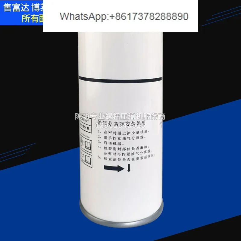 

Applicable to Atlas screw air compressor oil and gas separator 1625185448 air compressor oil separation