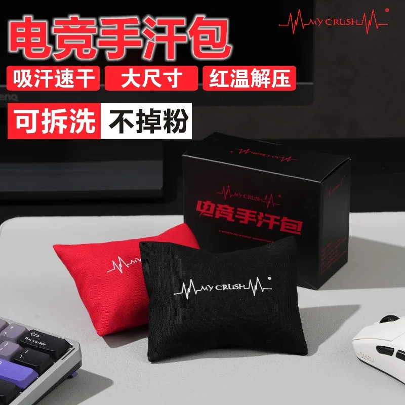 High Quality Esports Sweat Absorbing Bag Quick Drying Sweat Red Temperature Decompression for FPS/MOBA Games Accessories Gift