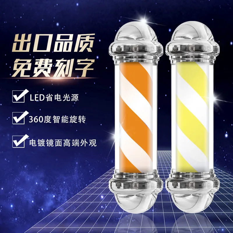 cylindrical wall-mounted super bright hair salon LED hair salon barber shop waterproof outdoor patch wall-mounted turn light