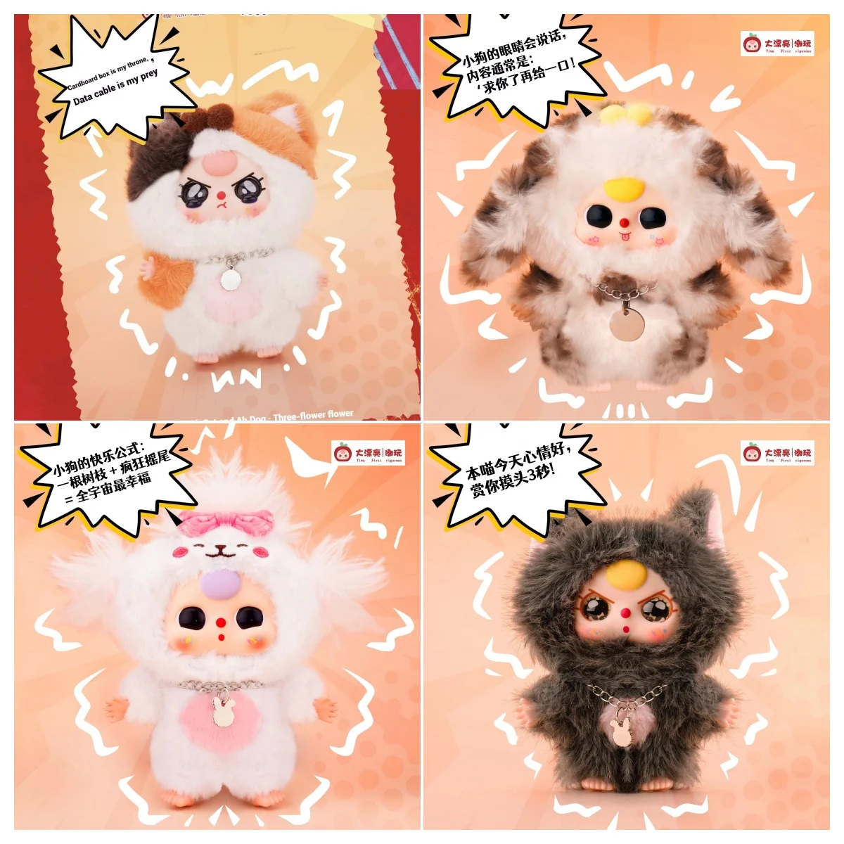 

New Baby Three a Cat And Dog Plush Blind Box Mystery Box Trendy Toy Desktop Decoration Doll Pendant Surprise Gift for Children