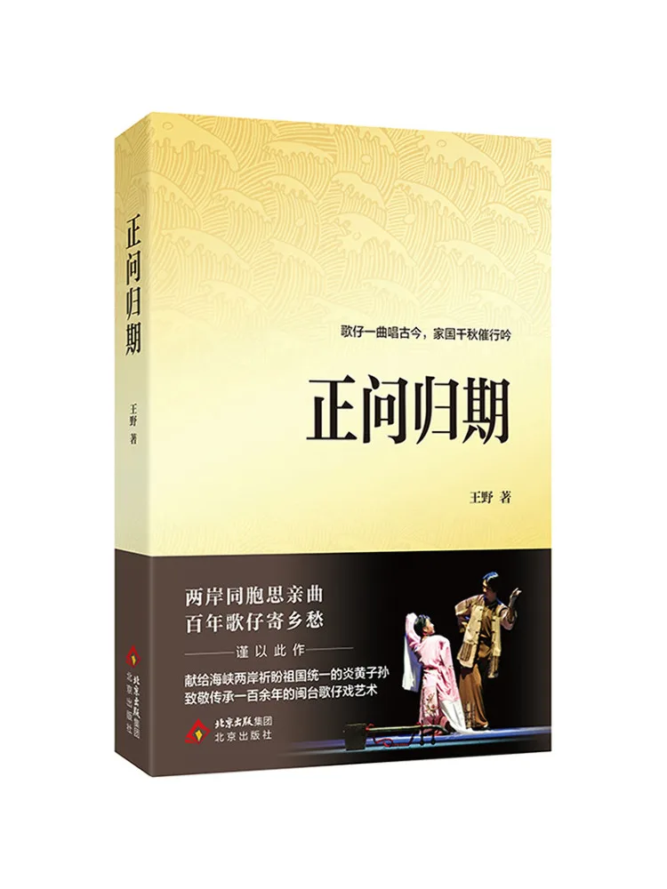 

Book-Winshare Asking About the Return Date